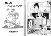 [Anthology] FOR DESIRE