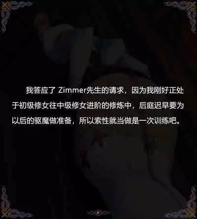 [Yuzhou] D vs N Ch. 5 (part 2) [Chinese]