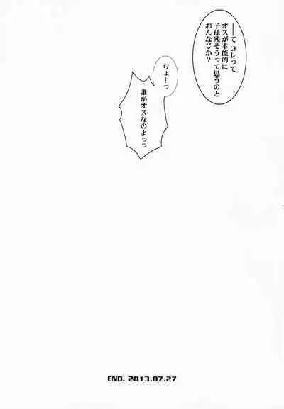 [ESCAPE CLUB (Hiiragi Yuki)] Sehnsucht (Macross Frontier)