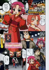 COMIC Megastore 2004-08