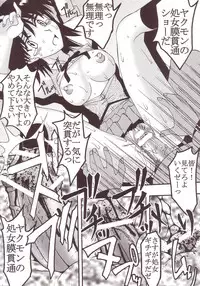 [St. Rio (Kitty)] Nakadashi Scramble 2 (School Rumble)