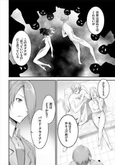 [Kyougoku Touya] Orokamono wa Nekomimi Dorei ni Izon suru ~Hajimete no Choukyou Seikatsu~ 01-19