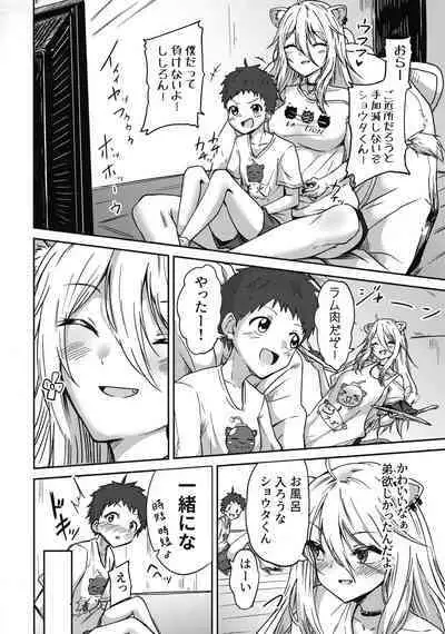 (C101) [MacNeil Koubou (Enikuma)] Nepolabo no Onee-san-tachi e -Shishiro Botan Hen- (Shishiro Botan)