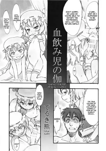 (C85) [Zenra Yashiki (Teruki Kuma)] Chinomiko no Togi | Tending to Blood Drinking Children (Touhou Angel) (Touhou Project) [English] =LWB=