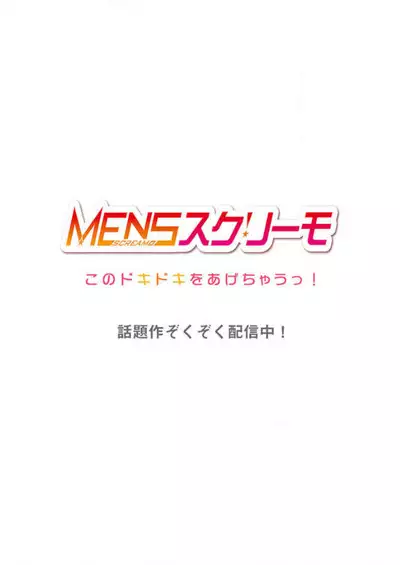 [Hadagi Shoujo] Pajama Joshi-kai, Sōnyū-chū!? ~ Mei ni yokujō nanka shinai tte itteta kuse ni… ~ ! (1 - 5)