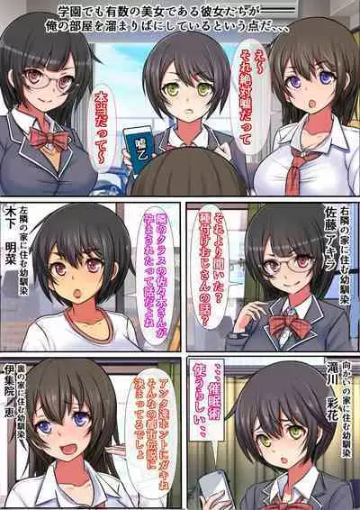 [Furitendou] Class no Joshi-tachi ga Oji-san no Deka Chin Meate ni Ore no Heya o Tamariba ni Suru no da ga