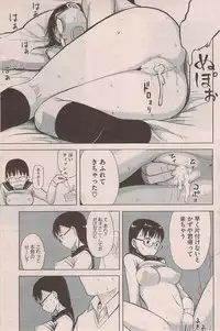 COMIC HOTMiLK 2009-08