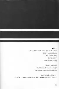 (C86) [THE FLYERS (Naruse Mamoru)] Oneshotakei nochi Netorarekei. +plus (Kantai Collection -KanColle-)