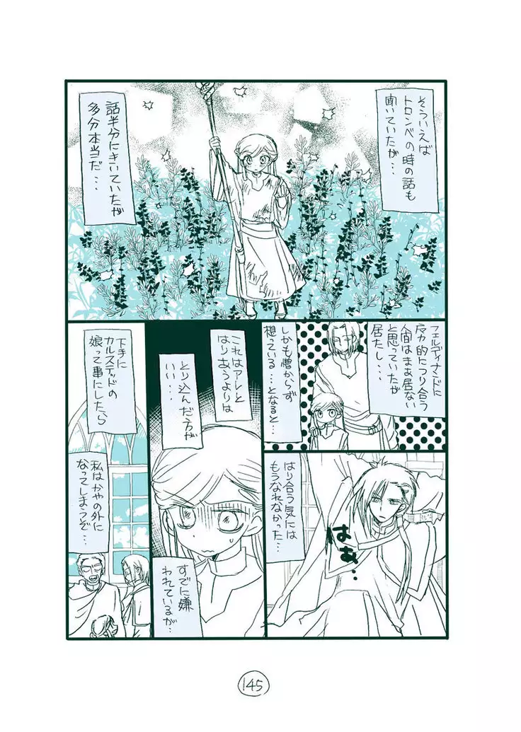 Dark Jimi na フェルジル no Mousou