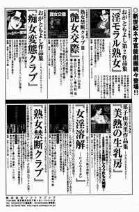 [Misato Kashiyama] Momori No Himiniku