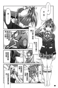 [Inoue Yoshihisa] JYOSHI-TETSU [Chinese]