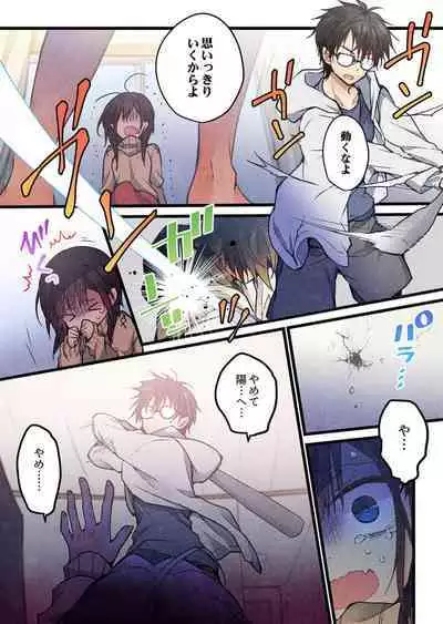 Kimi ga Sore o Ai to Yonde mo - Even if you call it love 38