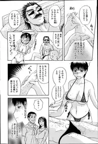 COMIC HANA-MAN 2013-06 Kusatsu Terunyo Tokushuu