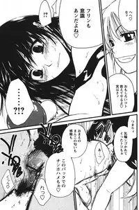 [Suwa Kunimitsu] Kyou no Wanko Ch. 1-3