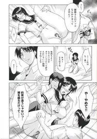 [Ishigaki Takashi] Boku wa Anata ni Wan to Naku