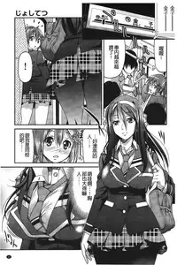 [Inoue Yoshihisa] JYOSHI-TETSU [Chinese]