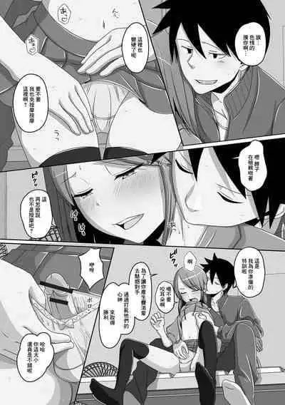 [Snow] Hashire Usagi-chan (Gekkan Web Otoko no Ko-llection! S Vol. 79) [Chinese] [Digital]