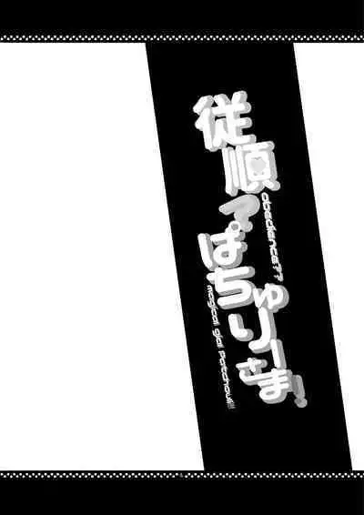 Juujun? Patchouli-sama!