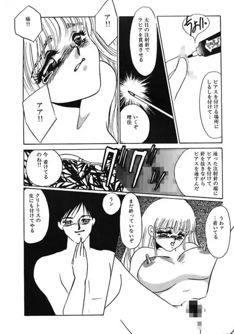 Hakuhyou Motto Hidoikoto Shite!