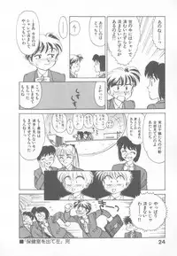 [Suehirogari] So Young