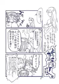 (COMIC1☆13) [Mocomocodo (Nukunuku Batten)] Anastasia no Ecchi na Hon (Fate/Grand Order)