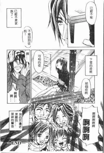 Imouto Koishi Vol. 3