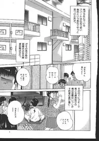 [Ichiichi Yuuna] Michikusa