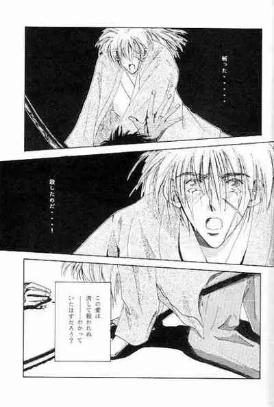 Tsukiyoi No Yuuwaku ACT 2 FULL MOON NIGHT