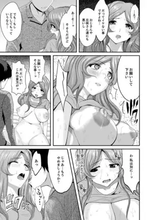 Classmate no Ikka Marugoto Choukyouchuu ~Renzoku Iki Doukyo~