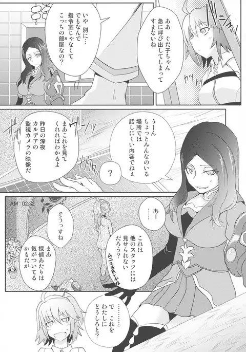 Reishuu o Motte meizuru Mordred Oppai Oukiku nare