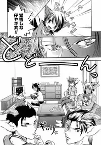 [Anthology] Shounen Shikou 3