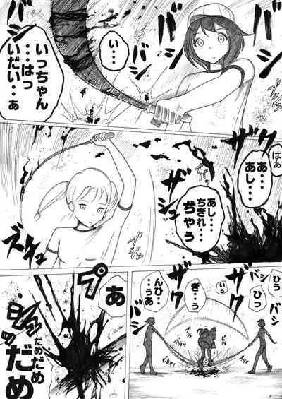 sukusui senshi ryona manga vol.1~11