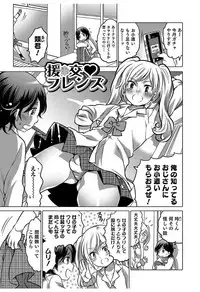 [Inochi Wazuka] Hakudaku Shounen [Digital]