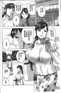 [Hidemaru] Chijoku ni Modaeru Haha no Chichi… [Chinese]