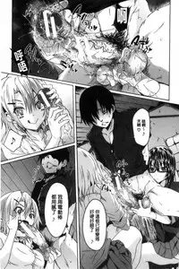 [Mizoguchi Gelatin] Gakusei ~Shougakuseido~ [Chinese]