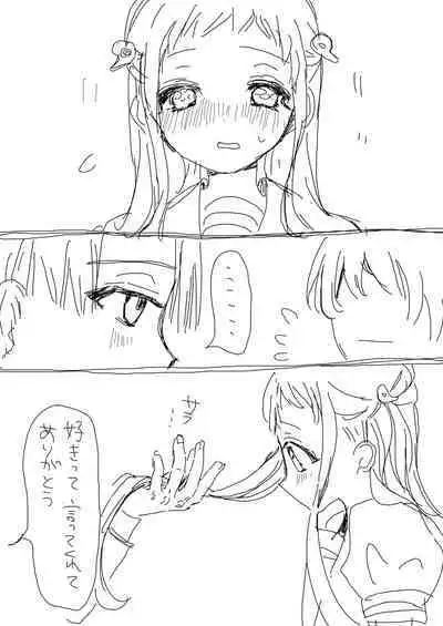 Hana Yasushi, Yuzuki Nene no 18 Kin Manga