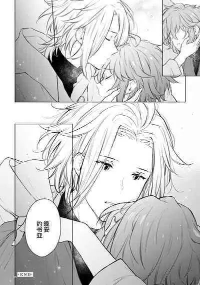 Renkinjutsushi to Ao no Tomoshibi | 炼金术师与青蓝之灯