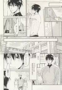 ストーカー男子 (POE BACKS BABY COMICS EXTRA)