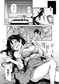 [Michiking] Shouwaru Henshuu Azato-san (COMIC Kairakuten 2018-07) [Chinese] [屏幕髒了漢化組] [Digital]