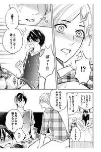 [Mikumo Yuzuru] Douteimaku Shounen