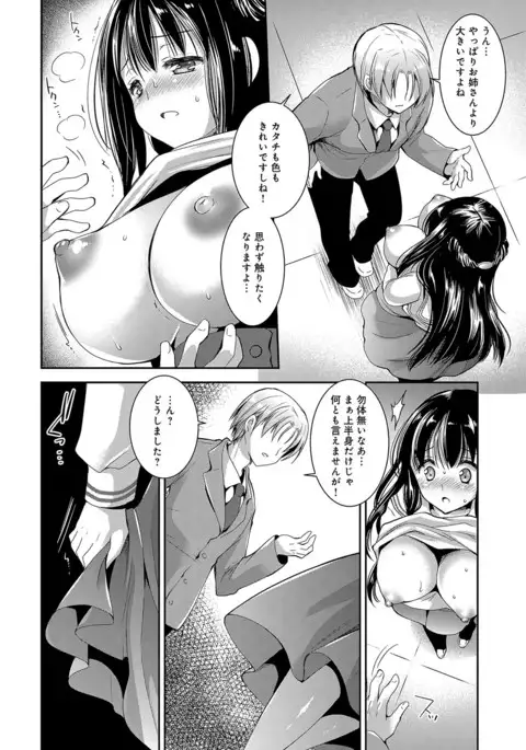 COMIC Anthurium 2017-07