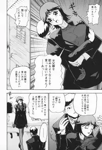 [Anthology] Inyoku Miboujin