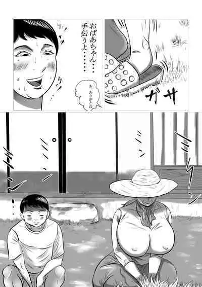 Kotoshi no Natsu mo o Bāchan-ka ni Boku wa Iku!