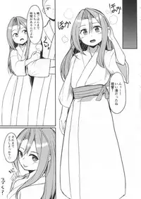 (COMIC1☆13) [Ao no Oto (Zarasi)] Zuihou to Onsenryokou. (Kantai Collection -KanColle-)
