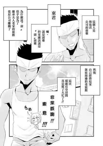 Ore no Yome ga Netorarete Iru!