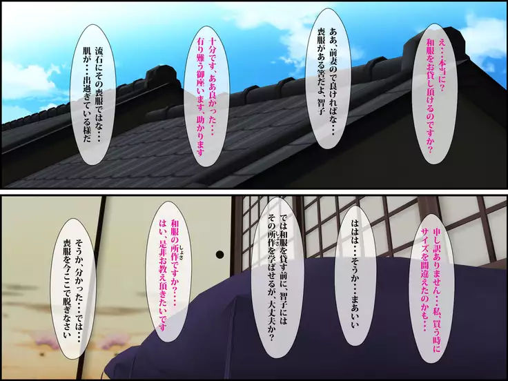 Suikanbo "Tomoko" 2 - Ore no Haha ga, Shinseki Oyako ni Netorarete Ita Ken ni Tsuite