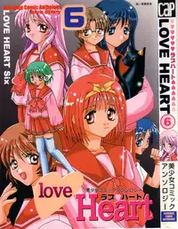 [Anthology] Love Heart 6