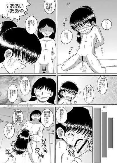 [MULTIVITAMIN (Tako Kuboh)] Kariryo Amakan [Digital]