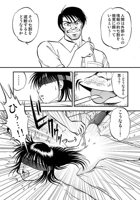 Cyberia Maniacs Chikan Ryoujoku Paradise Vol.2