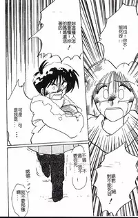 [TsuyaTsuya] Hisae-san no Haitoku Nikki - Mrs HISAE's immoral diary [Chinese]